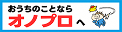 株式会社オノプロックス