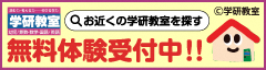 株式会社学研エディケーショナル