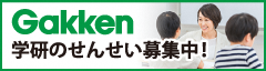 株式会社学研エデュケーショナル
